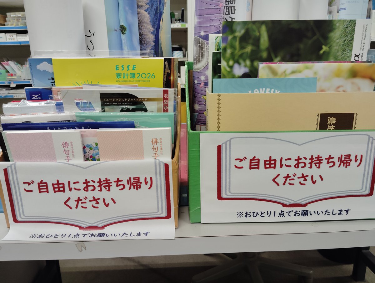 本日から、貸出のカウンターで来年のカレンダーを配布します！
ひとり一つえらんでください(^o^)