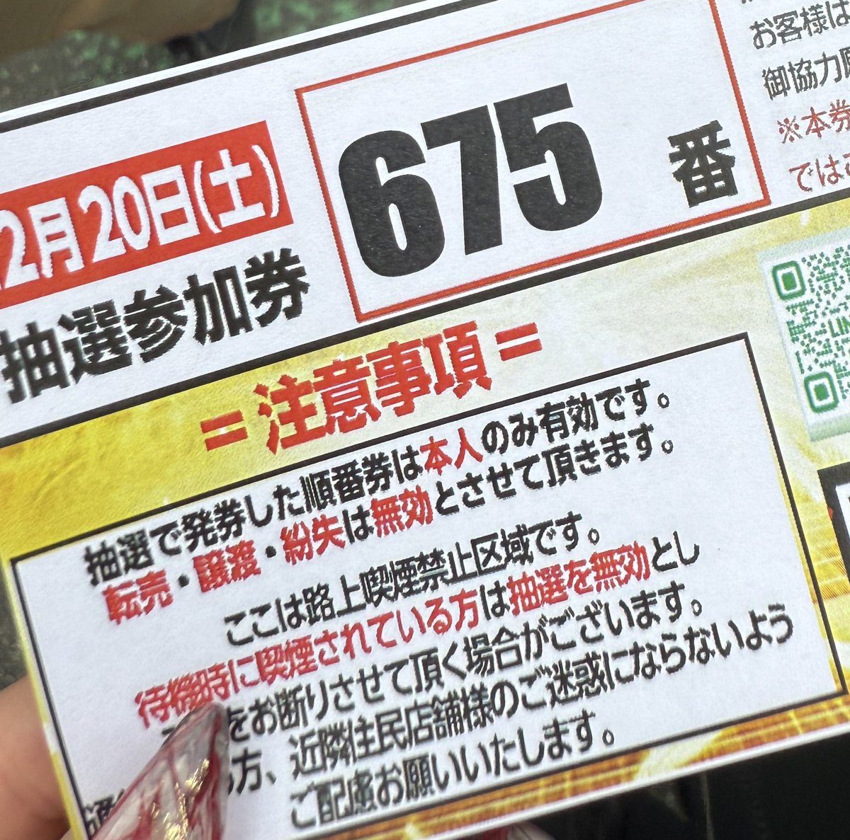 呑気に車で浜崎あゆみ大熱唱してバイブス上げてたら普通に打ち切り