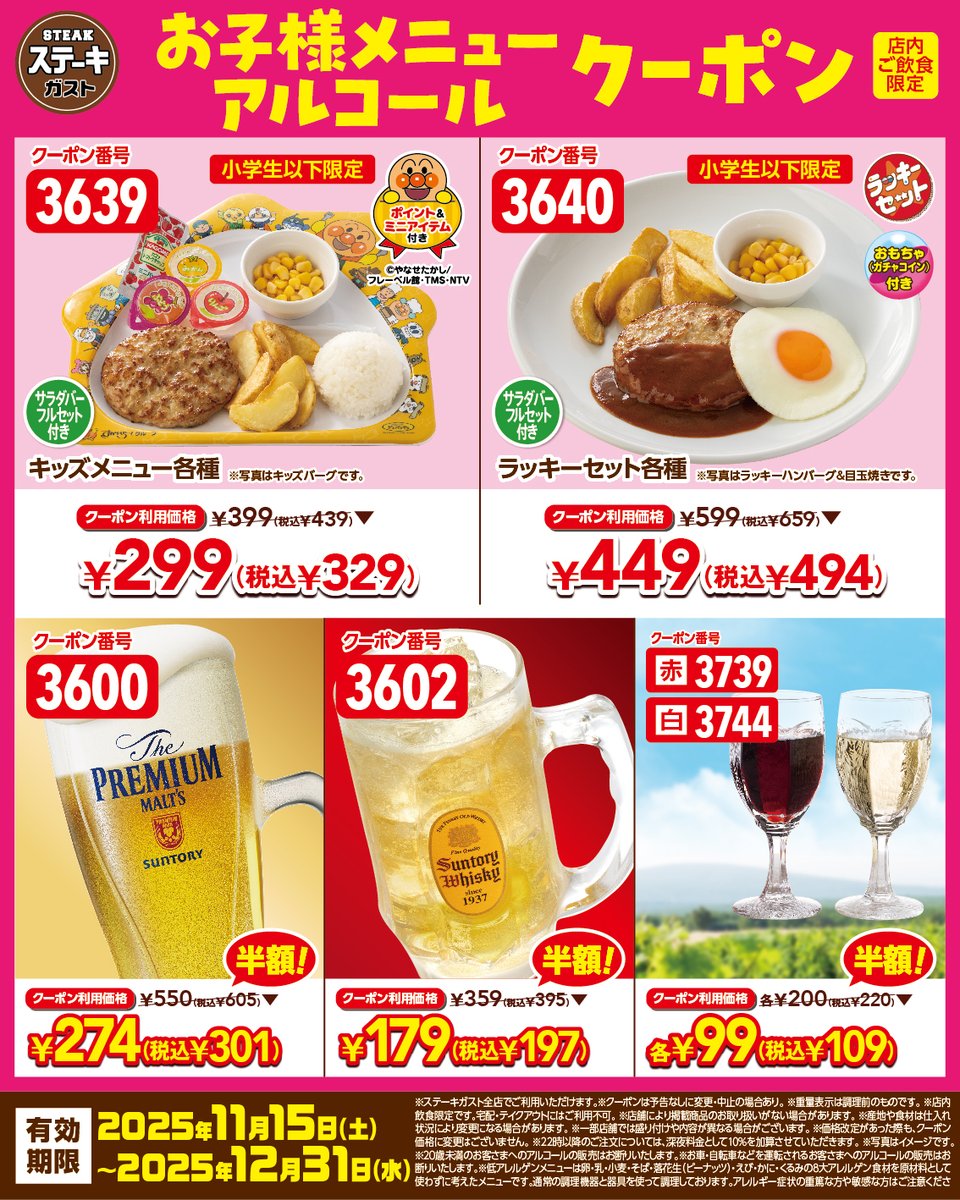 steakgusto029's tweet photo. クリスマスって、どうしても出費がかさみますよね…🎄💸

そんな時こそ、ステーキガストのクーポンで
お得にお腹いっぱいどうぞ🔥🔥🔥

画像は4枚付いてます！
保存＆リポストをお忘れなく🥩
👇12月31日まで使えます！ https://t.co/L7l8mEmrvd