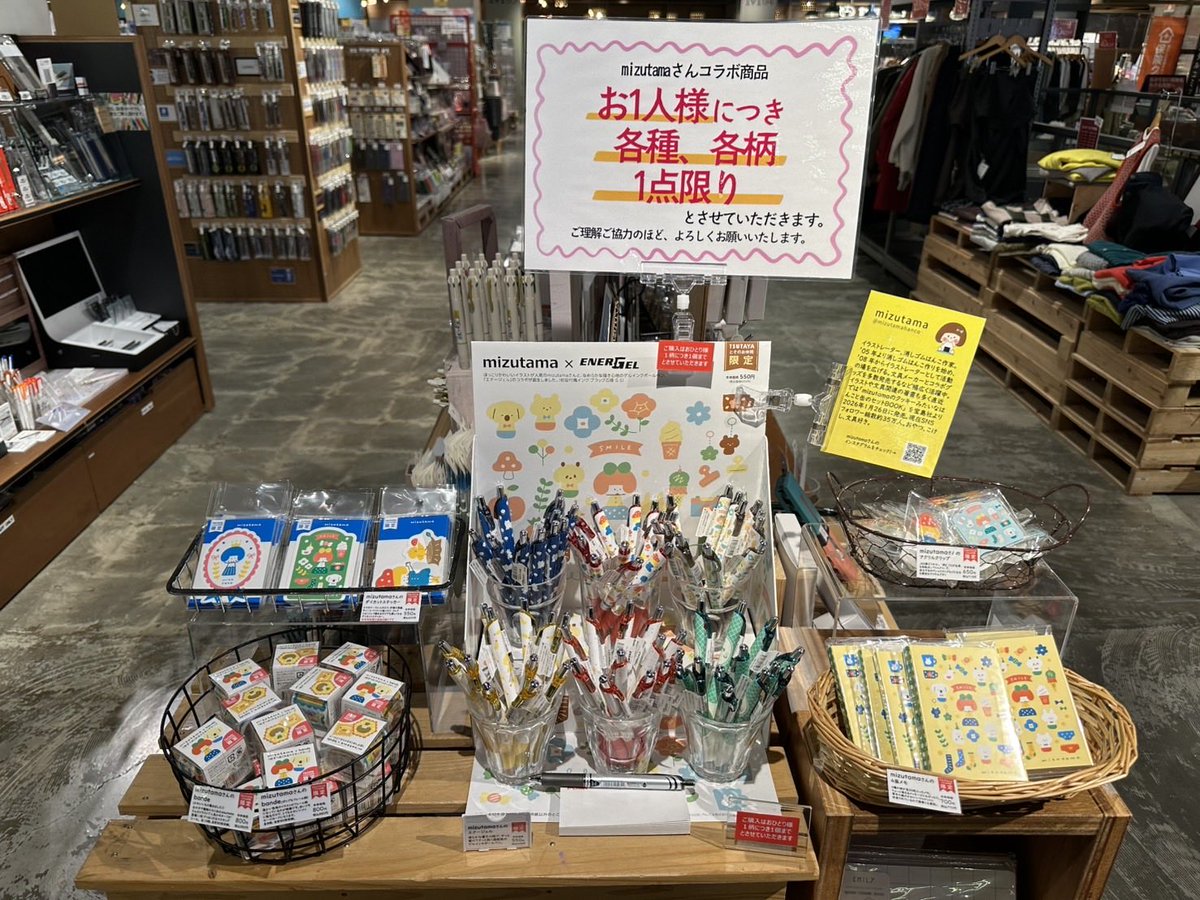文具案内】 TSUTAYA限定✨ #mizutama さん文具は、 明日12/20(土)朝9