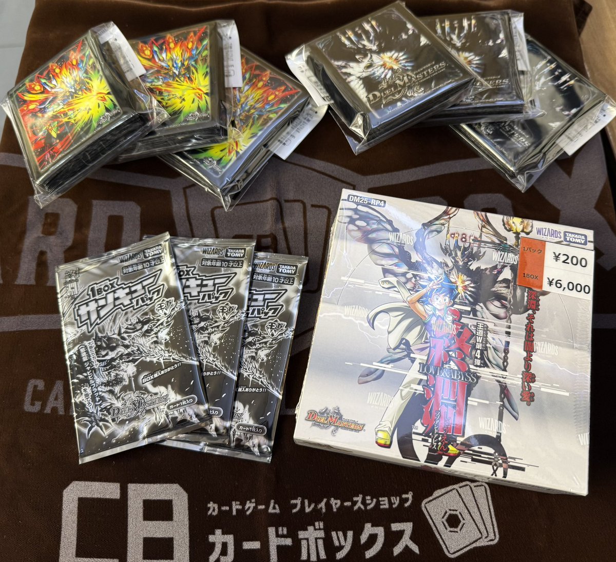 本日発売‼️ デュエル・マスターズ最新弾「終淵 LOVE &ABYSS」 一般