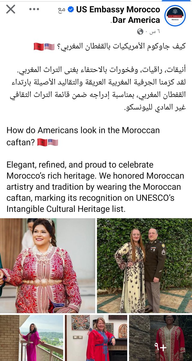 سفارة الولايات المتحدة الأمريكية في الرباط تحتفي بتسجيل القفطان المغربي ضمن قائمة التراث الثقافي غير المادي لليونسكو، في شهادة دولية واضحة لا لبس فيها ولا تأويل.

القفطان مغربي فقط.. كان مغربيا، وهو مغربي، ولن يكون إلا مغربيا.

هكذا تتحدث الوقائع، وهكذا تثبتها مؤسسات العالم، لا