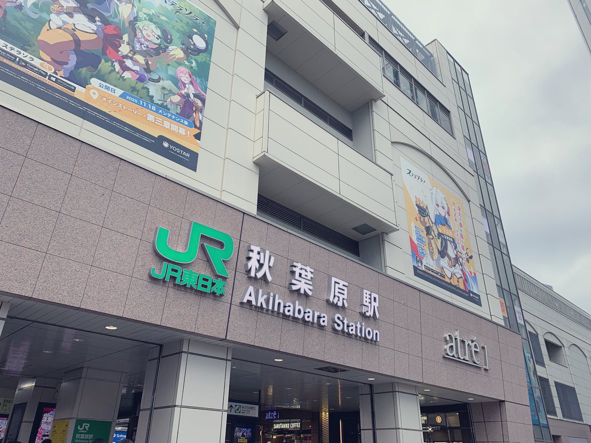 アキバー！！