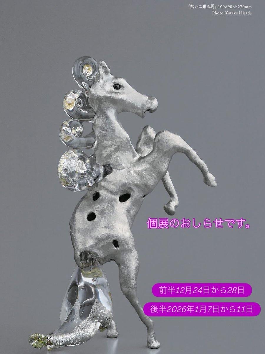 細見博子 (@bambooants) / Posts / X