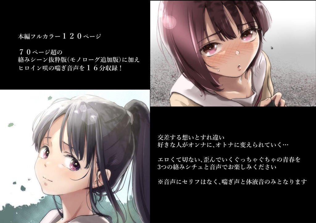 entamonogatari's tweet image. ⚠️抜ける❗️NTRまんが‼️⚠️

襖の向こうで
好きな相手を思いながら進行する
歪な四角関係

【BSS】【JK】【巨乳】【浴衣】【3P】【処●】

〜
お互い好意を持つ主人公とヒロイン

卒業旅行の旅館で

同級生3人と王様ゲーム

そして襖の向こうで彼女と友人が…
〜

🔻詳しくはポストで🔻