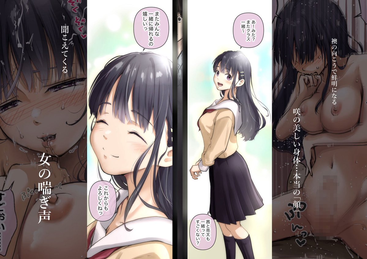 entamonogatari's tweet image. ⚠️抜ける❗️NTRまんが‼️⚠️

襖の向こうで
好きな相手を思いながら進行する
歪な四角関係

【BSS】【JK】【巨乳】【浴衣】【3P】【処●】

〜
お互い好意を持つ主人公とヒロイン

卒業旅行の旅館で

同級生3人と王様ゲーム

そして襖の向こうで彼女と友人が…
〜

🔻詳しくはポストで🔻