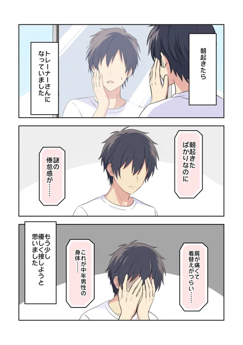 アルダンと朴念仁トレーナー「アルダンとトレーナーの中身が入れ替わるお話」(2/2)

冬コミ新刊はそんなお話です🙏 