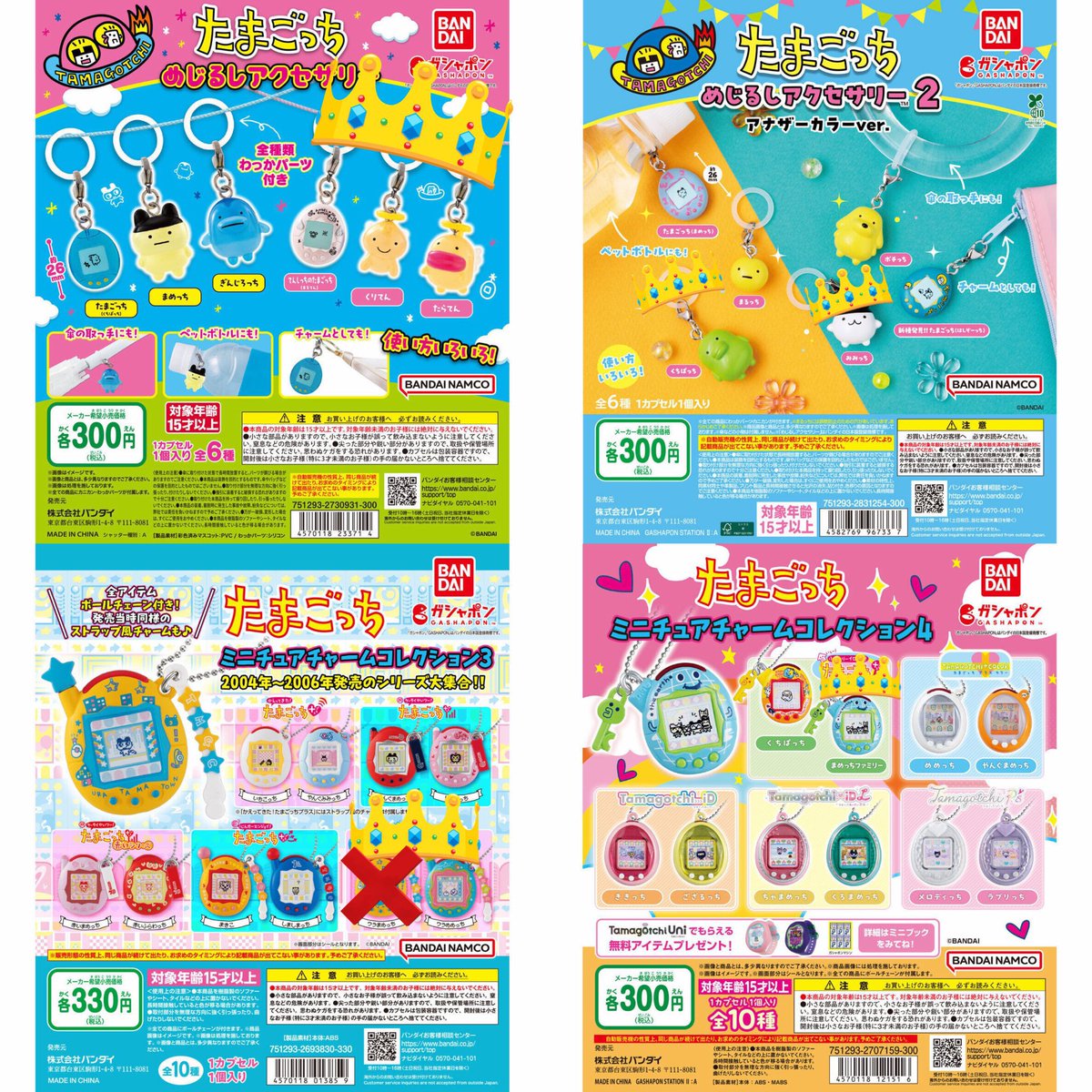 iz__mincho's tweet photo. 【交換】ガチャ
めじるしアクセサリー まちぼうけ ならぶんです
クレヨンしんちゃん サンリオ ディズニー はなかっぱ たまごっち ドラゴンボール しずくちゃん トイストーリー キティ

譲：画像1、2枚目or買取
求：画像3、4枚目+リプ欄👑or買取

郵送希望です📮
お気軽にお声掛けください🌷 https://t.co/cNGLfjDsTe