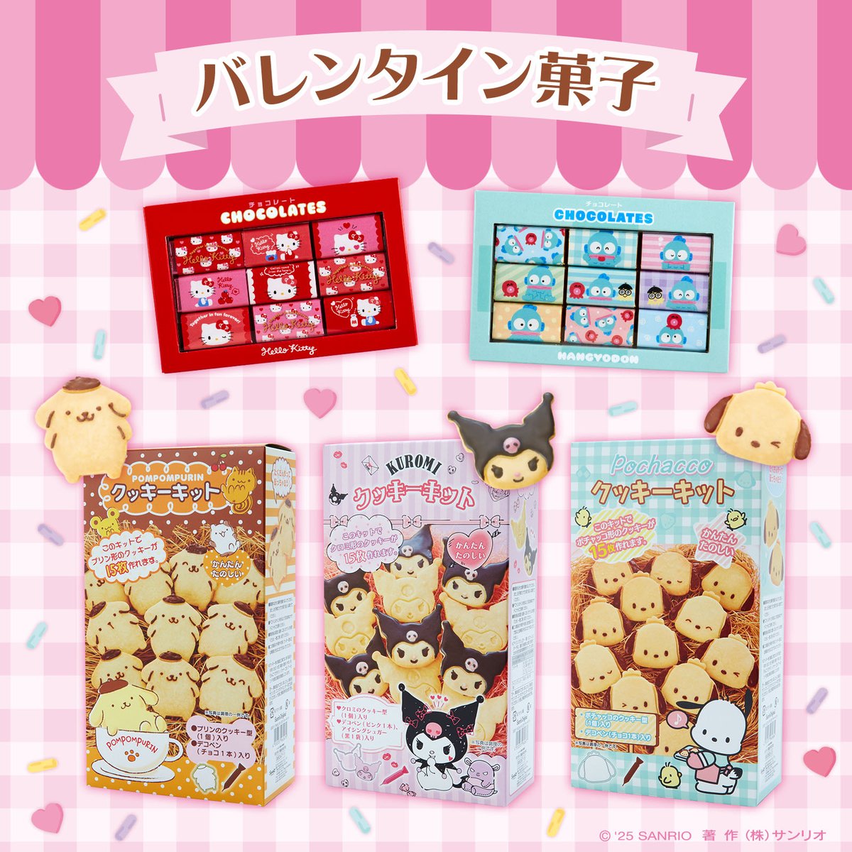 サンリオ【公式】 (@sanrio_news) / Posts / X
