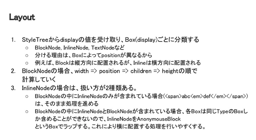 MacopeninSUTABA's tweet image. 「ブラウザの作り方」関する知見をまとめた資料。

開発者にとって、「HTML/CSSのParse→Style→Layout→Paint」というレンダリングプロセスの基礎 はもちろん、Rustを用いた実装方法や、W3C/WHATWGの仕様書の読み方 まで網羅されている。

こちら👉 speakerdeck.com/keiya01/burauz…