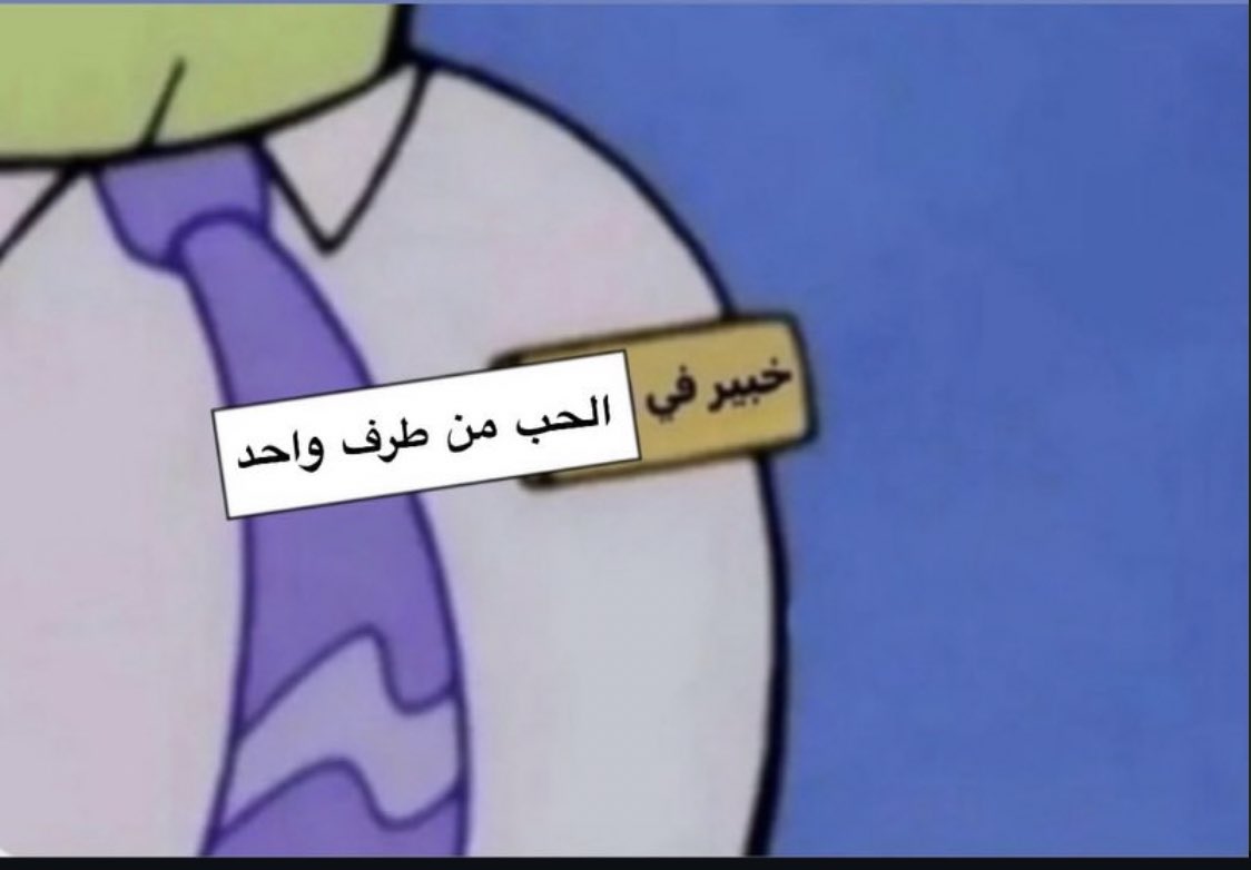 العنكبوت النونو خطفت قلبه عنكبوته (@i1911_) on Twitter photo 