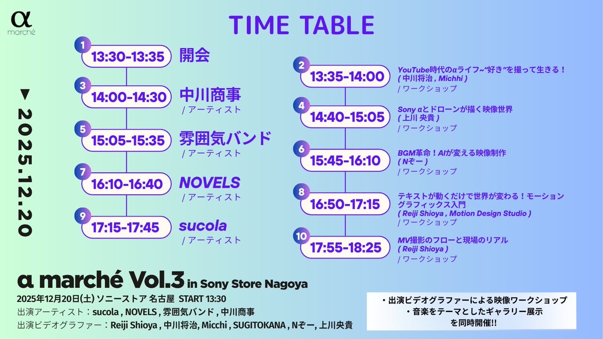 今日は16:10〜からソニーストアにてインストアライブです🎸
昼過ぎには雨も止むらしいので栄でお待ちしてます！！