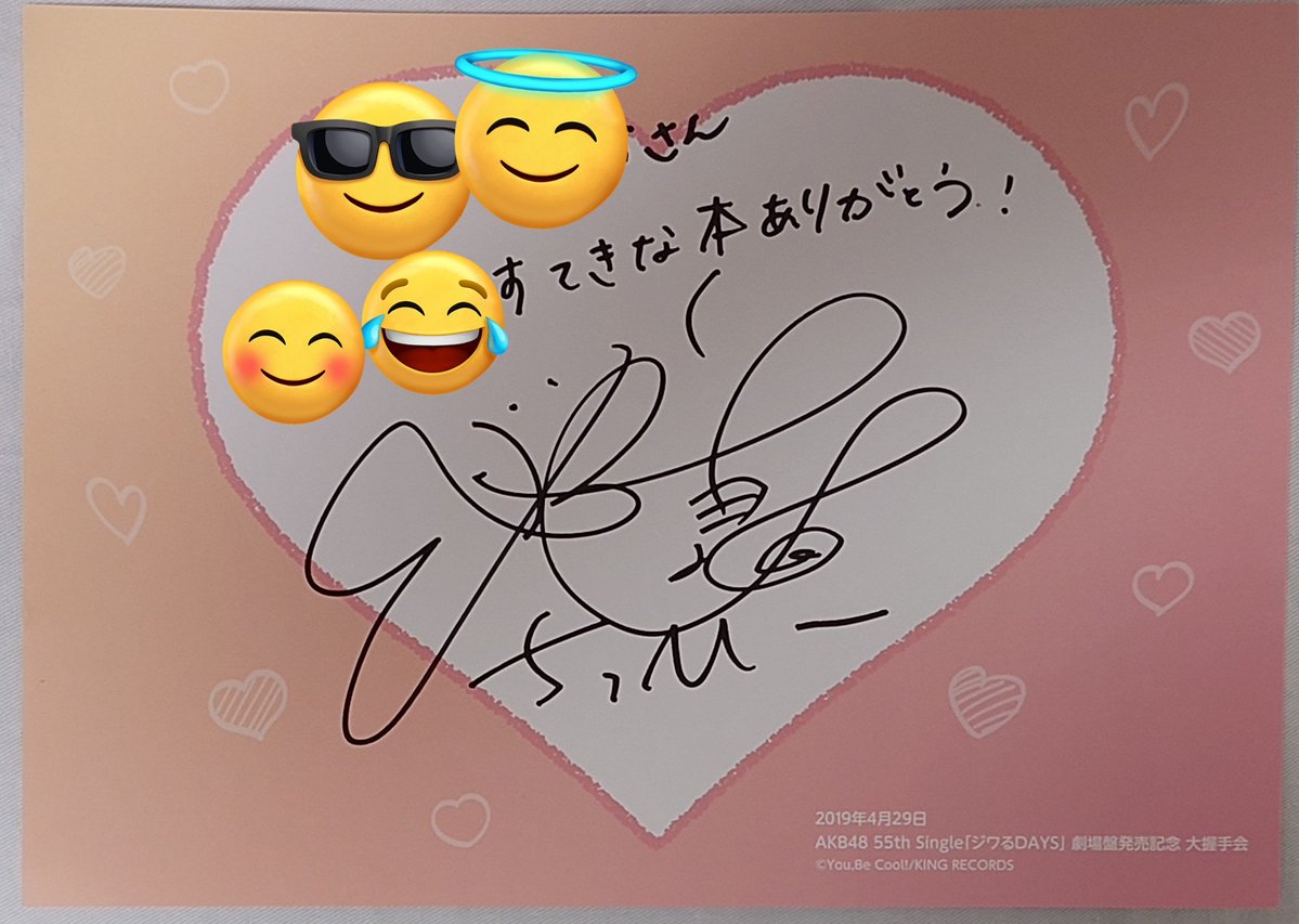 AKB48 じゃんけん大会 生写真 川上千尋&内木志 TeaTea 😀🫶🏻 #ハートの中に入ったよ