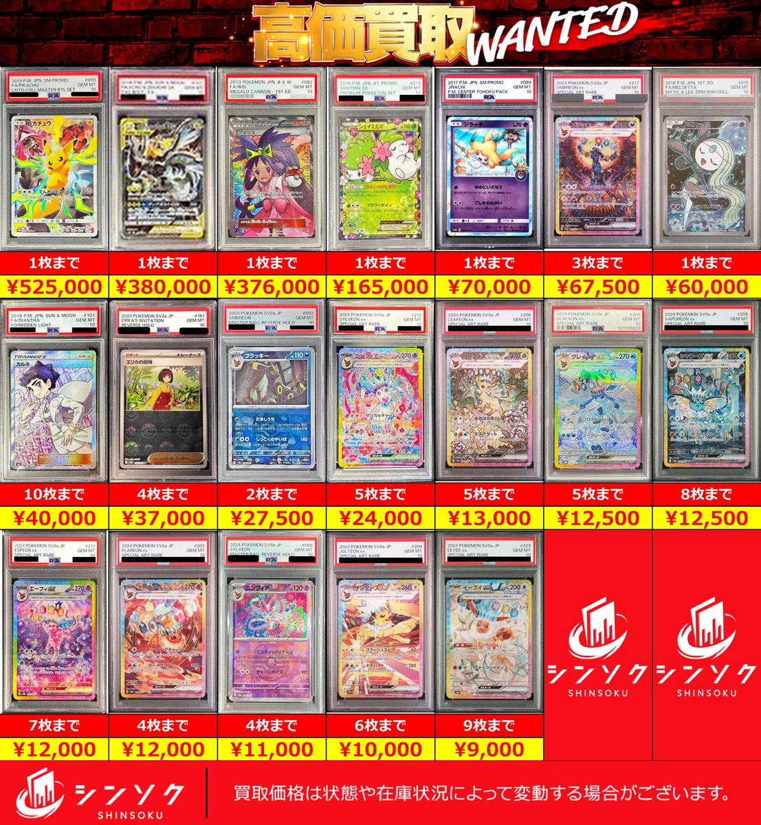 PSA鑑定品　27個まとめ売り 大幅値下げ 速いもの勝ち！ PSA鑑定品 27個まとめ売り 大幅値下げ 速いもの勝ち！ 【公式通販】