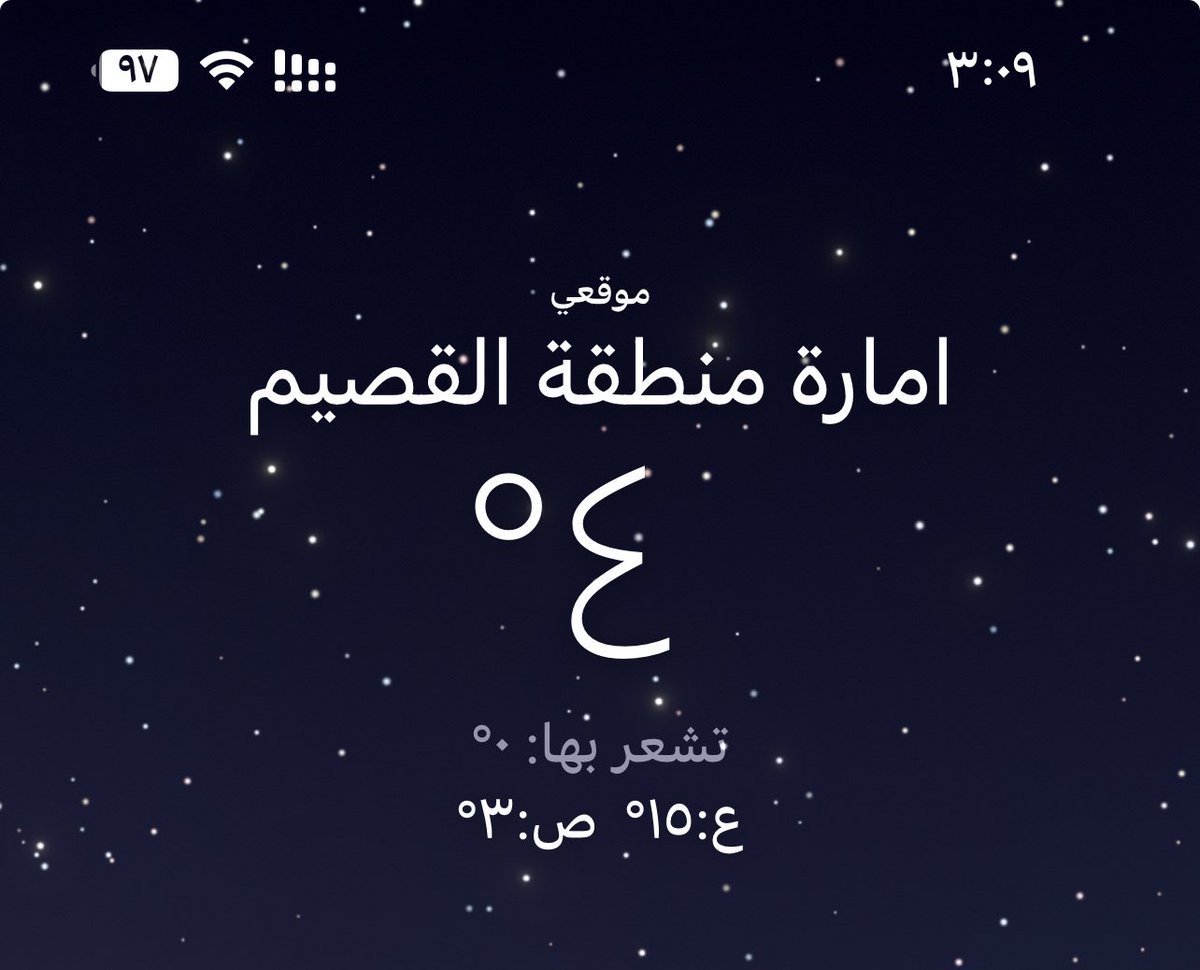 ياساتر ياقو البرد 🥶 #الاجواء_الشتويه