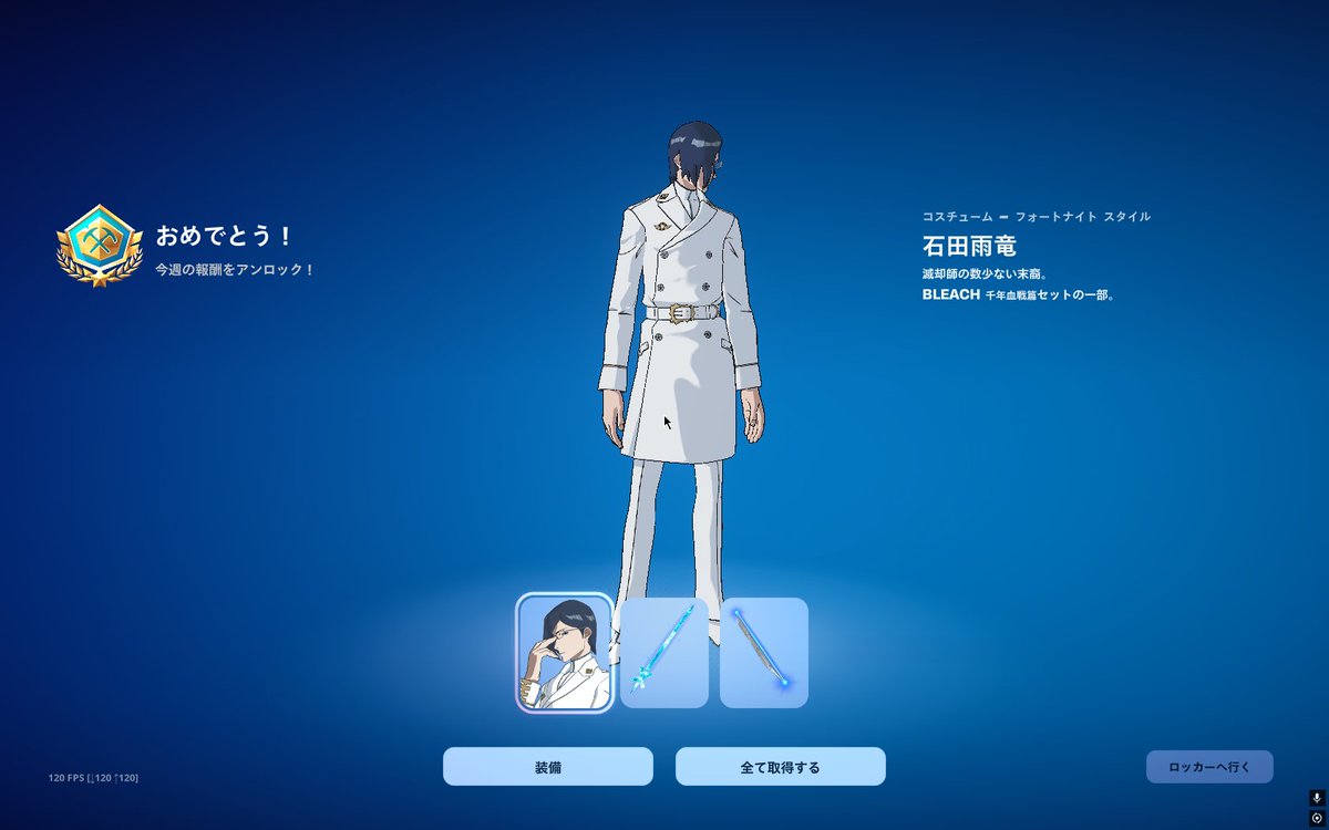 ＃143
スキンゲット