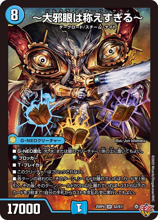 デュエマサークル@GU on X: 