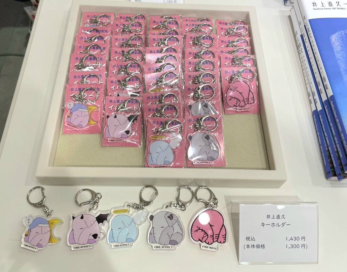 井上直久展】 グッズのご紹介✨ 井上直久先生がかつてファンの方の要望