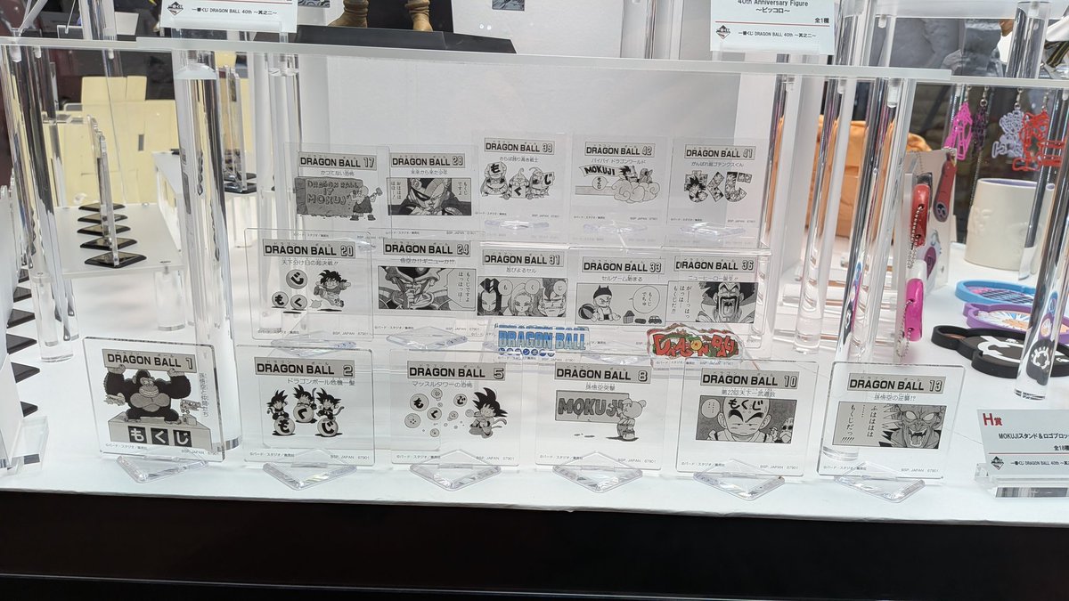 一番くじ DRAGON BALL 40th ～其之二～ F賞 ACLLECT -ドラゴンボール