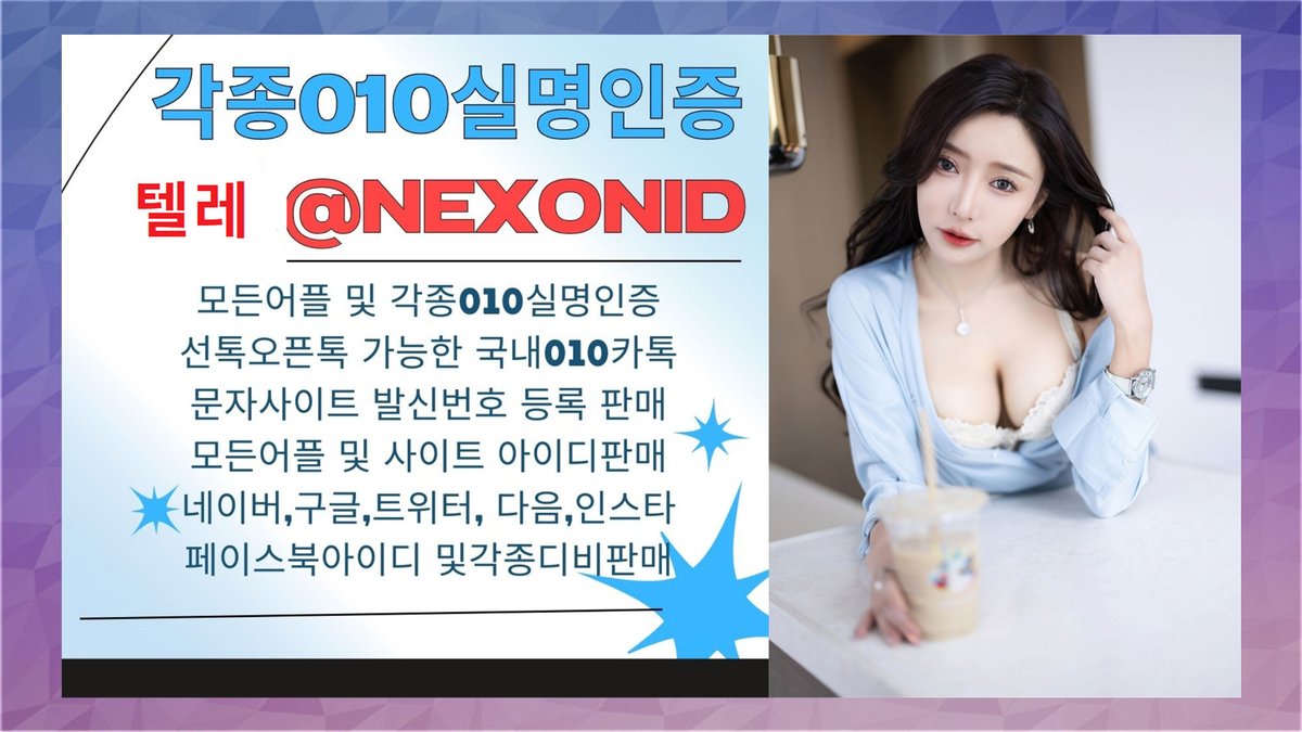 네이버아이디판매