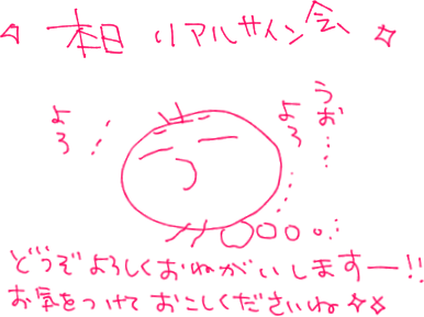 おはようございます☀️
本日、アニメイト池袋本店様でリアルサイン会です!!!!

…いいの…?本当にいいの…?と震えながら迎えた今日がきました…オナカイタイ…
寒い中お越しくださる皆様、お会いできるのを楽しみにお待ちしております🥰 