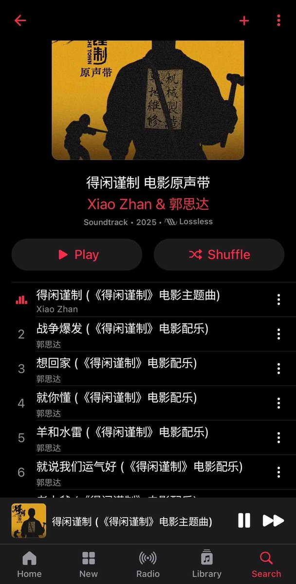 xzmelons's tweet photo. Good news! #GezhiTown complete OST is now available on iTunes, Spotify and YouTube music!
#XiaoZhan https://t.co/lwUdsDcl84