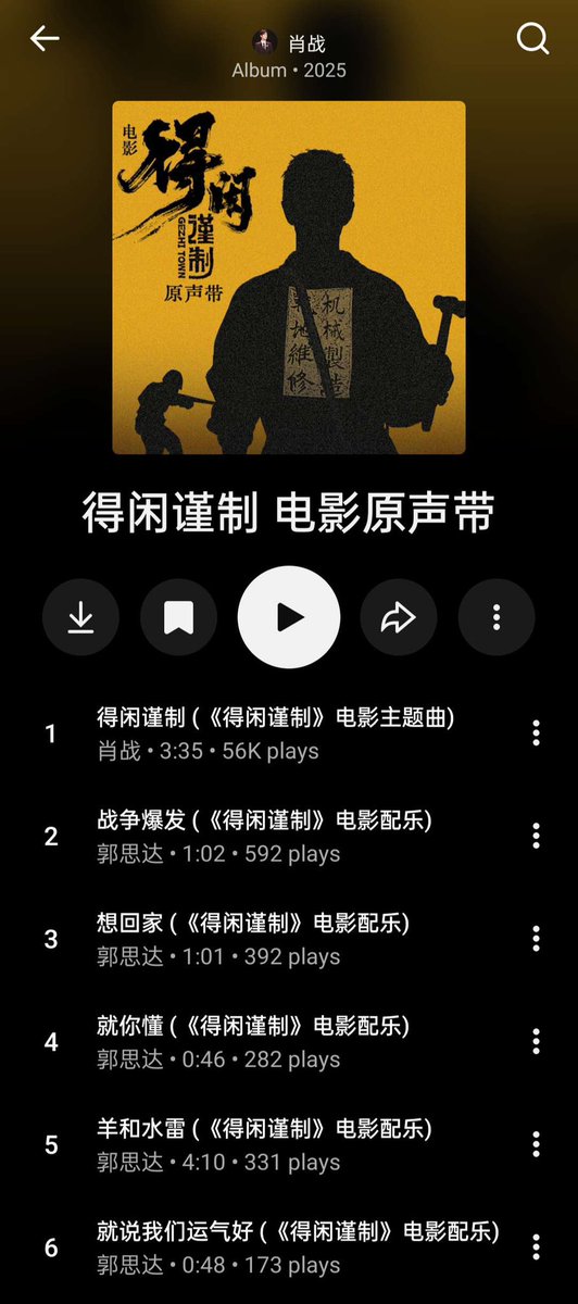 xzmelons's tweet photo. Good news! #GezhiTown complete OST is now available on iTunes, Spotify and YouTube music!
#XiaoZhan https://t.co/lwUdsDcl84