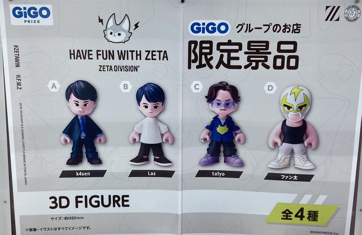 ZETA DIVISION HAVE FUN WITH ZETA ・3D FIGURE ・アクリルスタンド