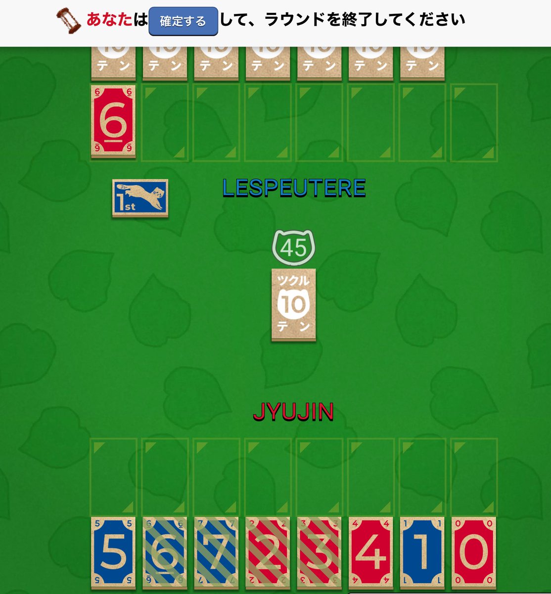 朝イチでBGAでツクルテンテンをプレイしたら一発で上がった。
よく知らんけど、すごい手だよね。上級ルールにしときゃ良かった。これで1点は勿体なすぎる。