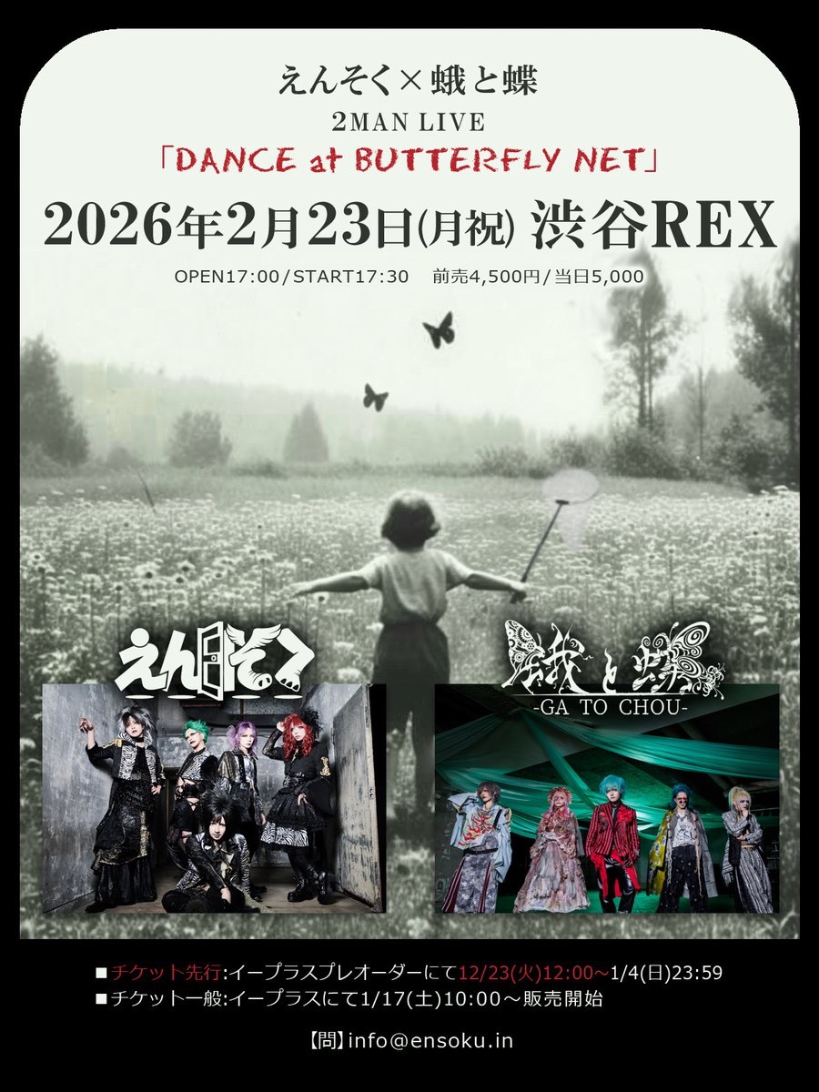 蛾と蝶 official (@gatochou) / Posts / X