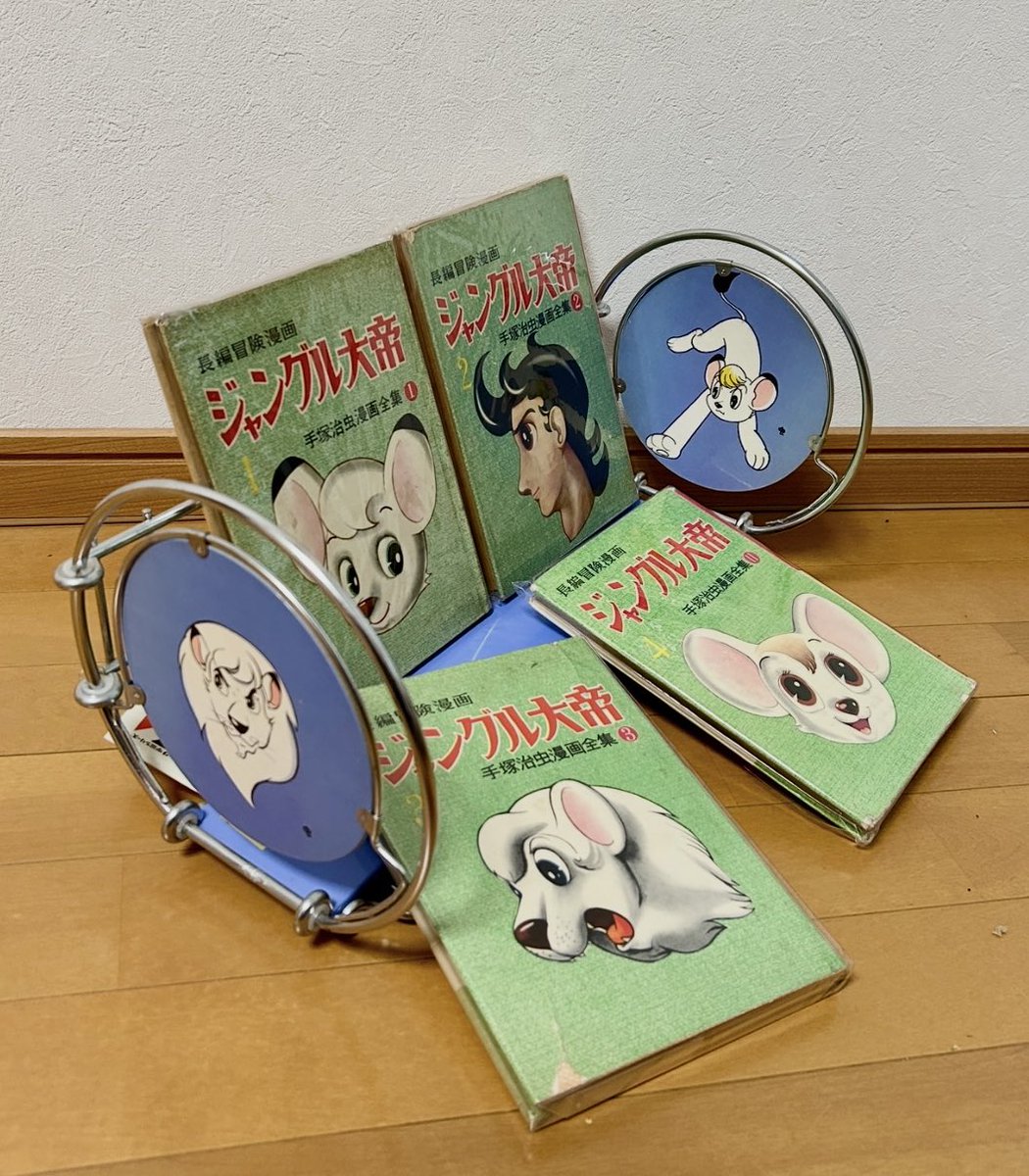 ジャングル大帝 ヤングスタンド #ビッグX 本立て（1960年代） チトセの