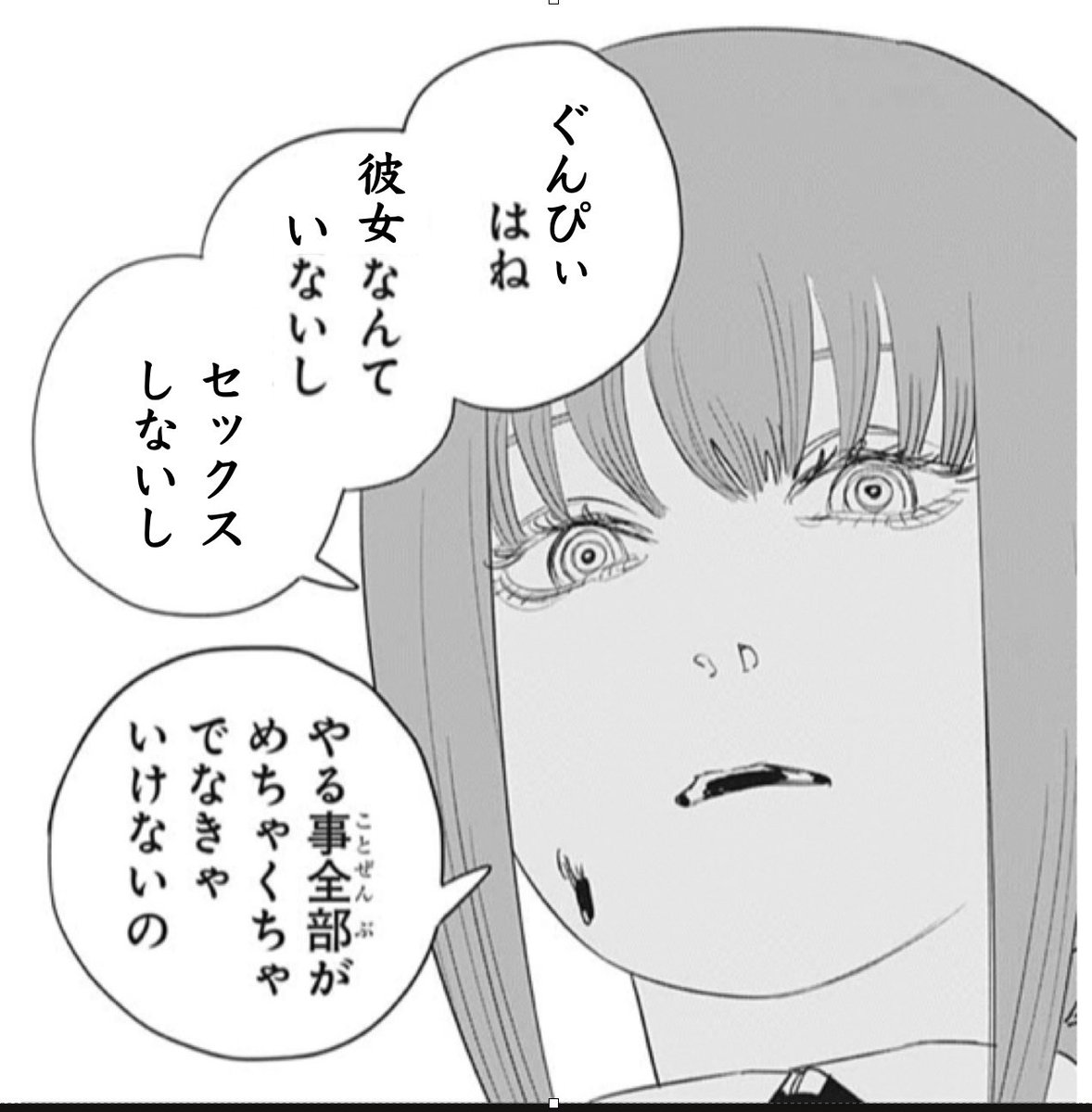 ぐんぴページ バキ童ことぐんぴぃが、彼女できて童貞も卒業して今これ