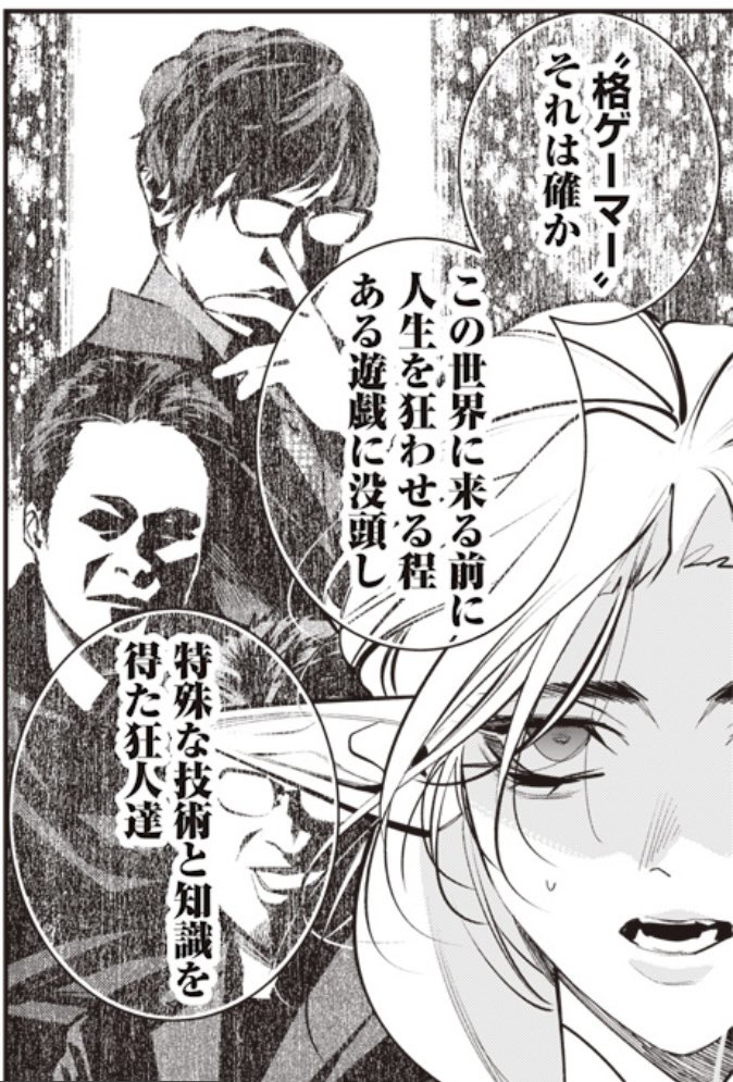 最近何個か格ゲー漫画読んでるけどこういうのめちゃ好き