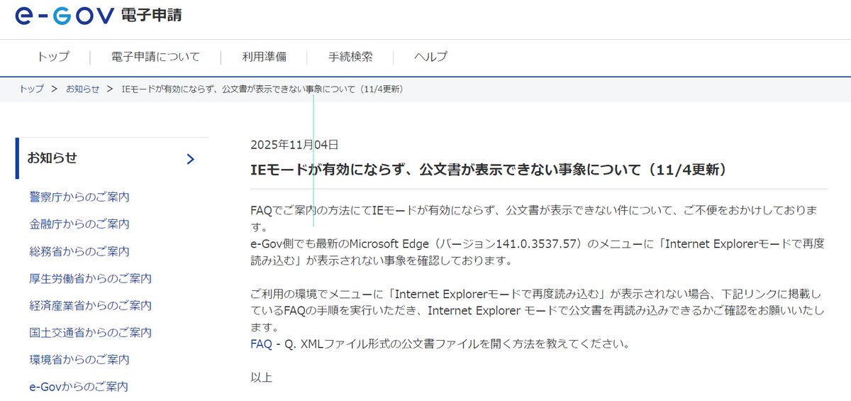 shinsei.e-gov.go.jp/contents/news/…

ものすごい面倒なので、なんとかして

TOTOのTETRAもなんとかしてほしい