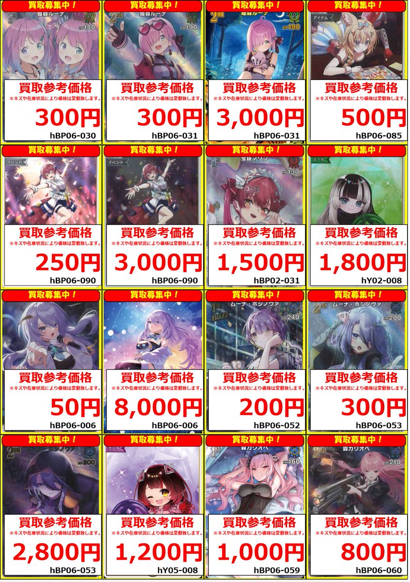 オンゲキ おためしプレイ会 ホロ フルコンプセット まとめ売り ホロライブOCG 買取情報 12/20 ホロカ新弾 アヤカシヴァーミリオン