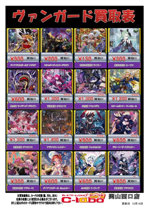 ヴァンガード 買取情報】 ダークステイツカード買取募集中です