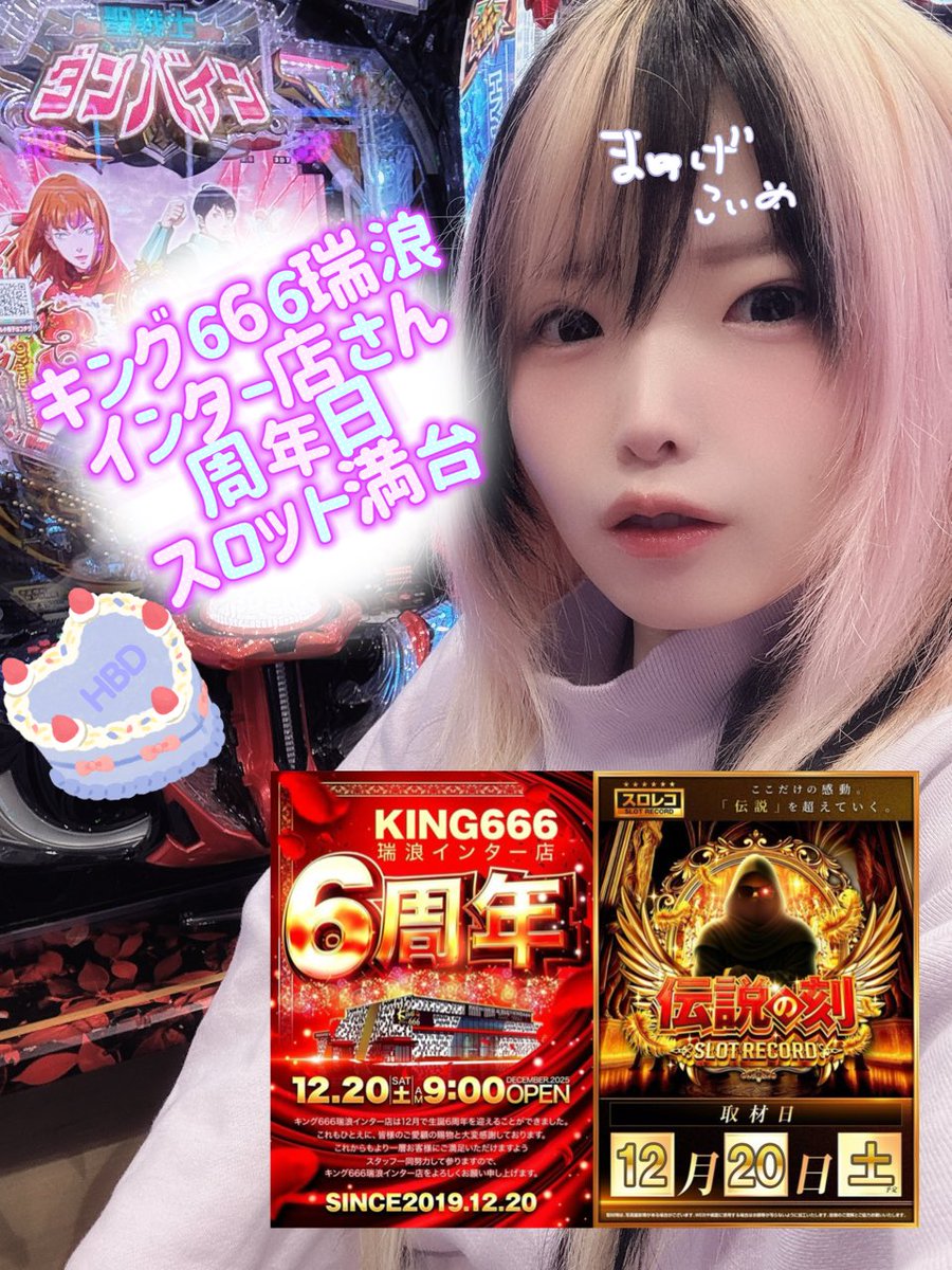 ここな (@cocona_kamone) / Highlights / X