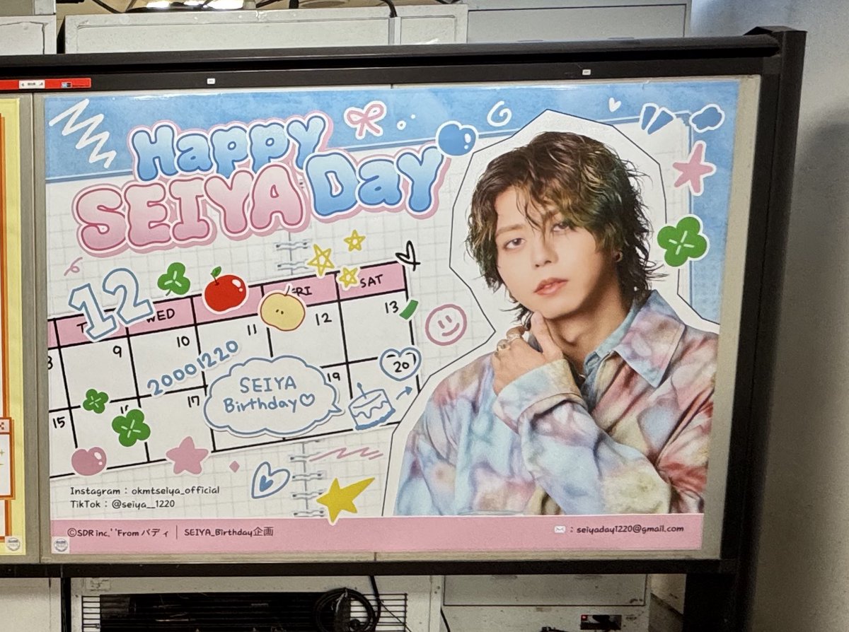 Kiri06306683's tweet photo. #SEIYA お誕生日おめでとう🍎 https://t.co/H05RWZ5ATJ