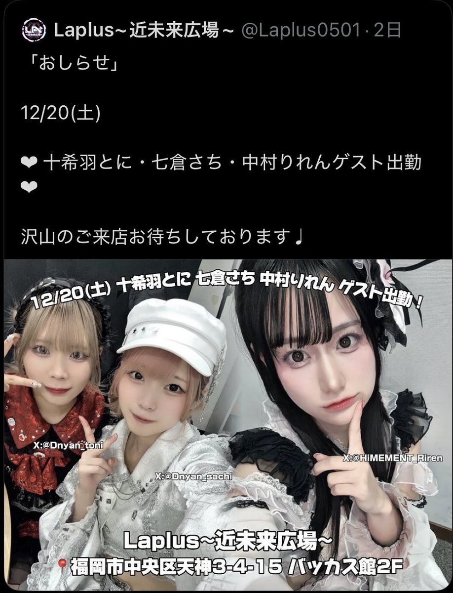 にゃん♡プロフ必読ページ おはとに！今週です！ 今日のライブは緑必須です！！！！💚 そして