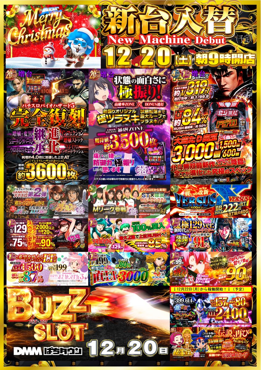 おはようございます🥱 ABC清水袖師町店です🎰🐈‍⬛ あいにくの天気模様