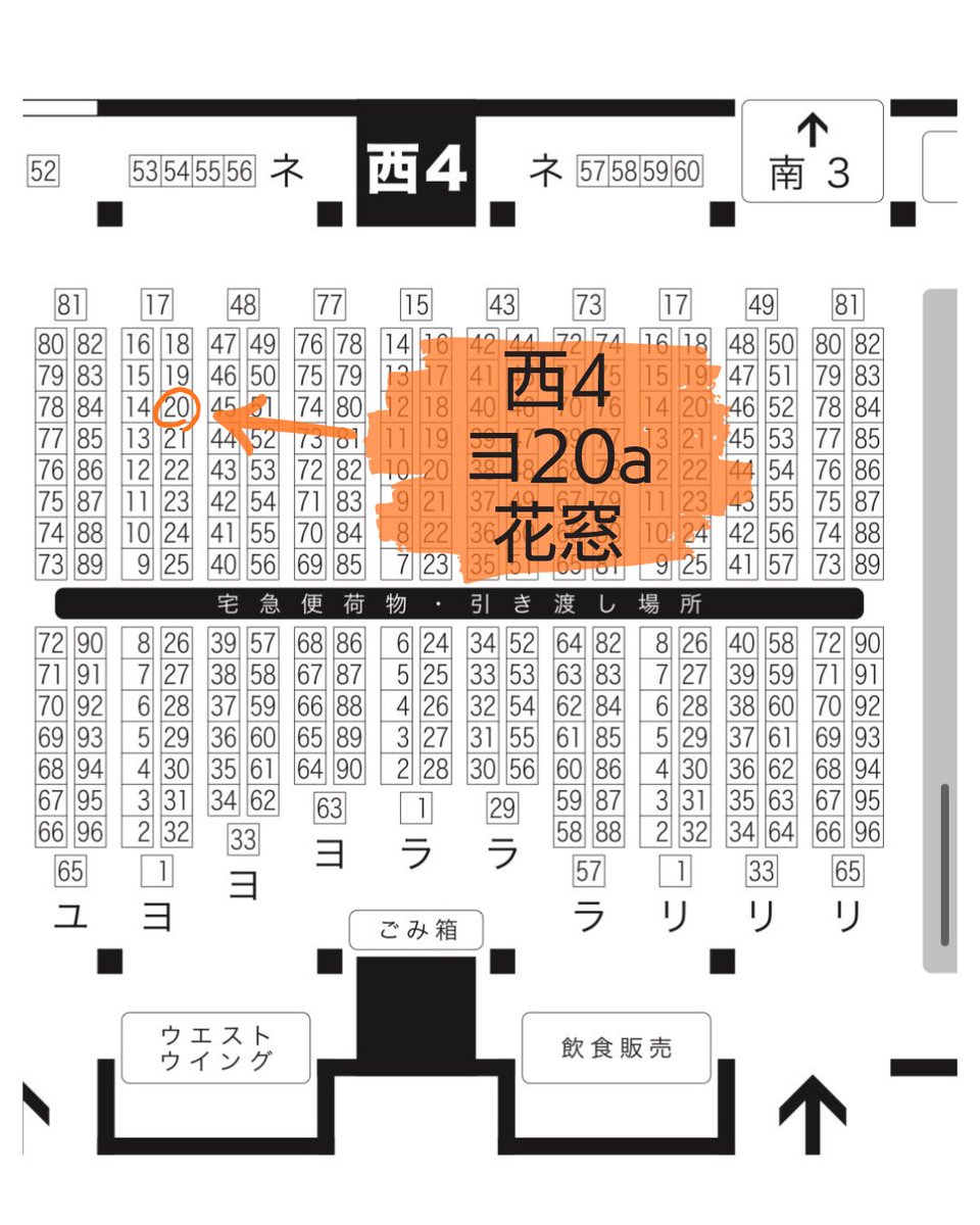 ひよページ【3/17到着予定】 2025/12/21 COMIC CITY TOKYO 152 スペース番号：西4ホール・ヨ20a【花
