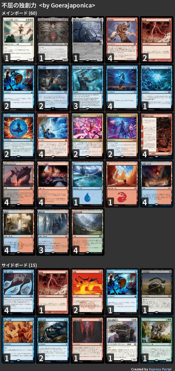 モダン リーグ - デッキリスト紹介✨ Modern League 2025-12-19 以下の