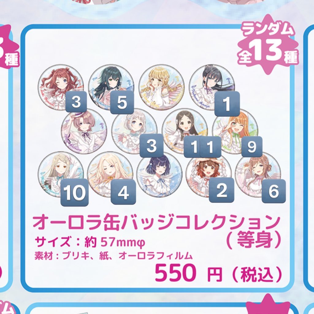 交換 初星水族館 サンシャイン水族館 学マス 学園アイドルマスター 譲