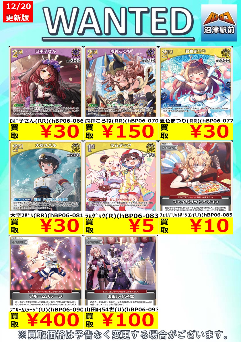 【A863】ホロカなど　542枚　まとめ売り ホロカ 高価買取情報】 ＃アヤカシヴァーミリオン 風真いろは（RR