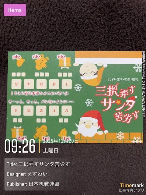 サンタ苦労っす 71RPKf8D4mL.jpg