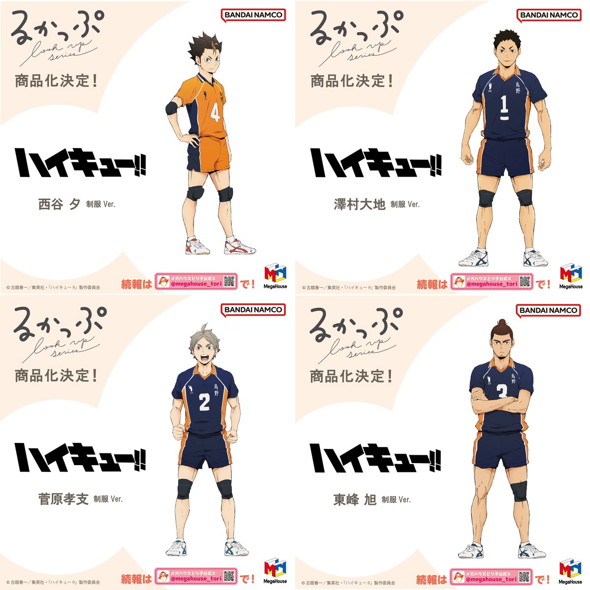 ジャンプフェスタ2026】 商品化が決定しました！！ 見上げる見守る