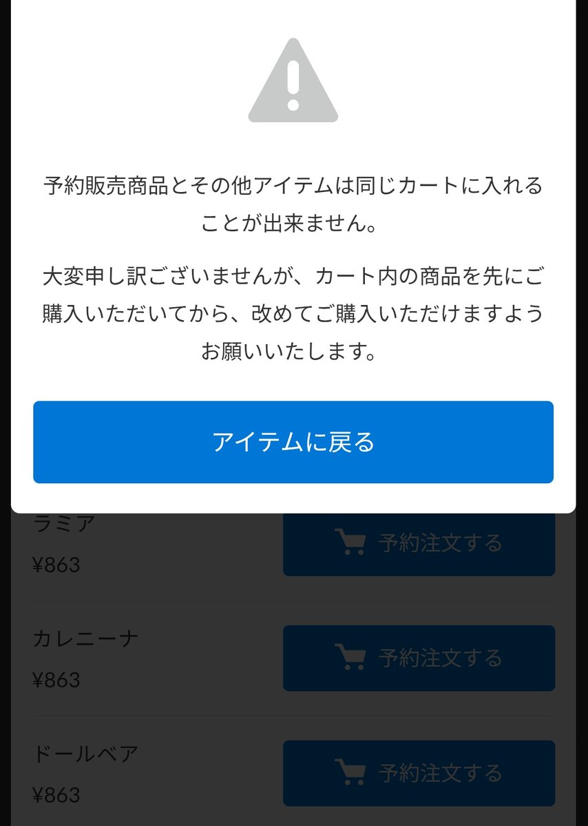 こちらは、確認専用ページです ご購入できません！ Post by M茶(だった人) on X: oh······