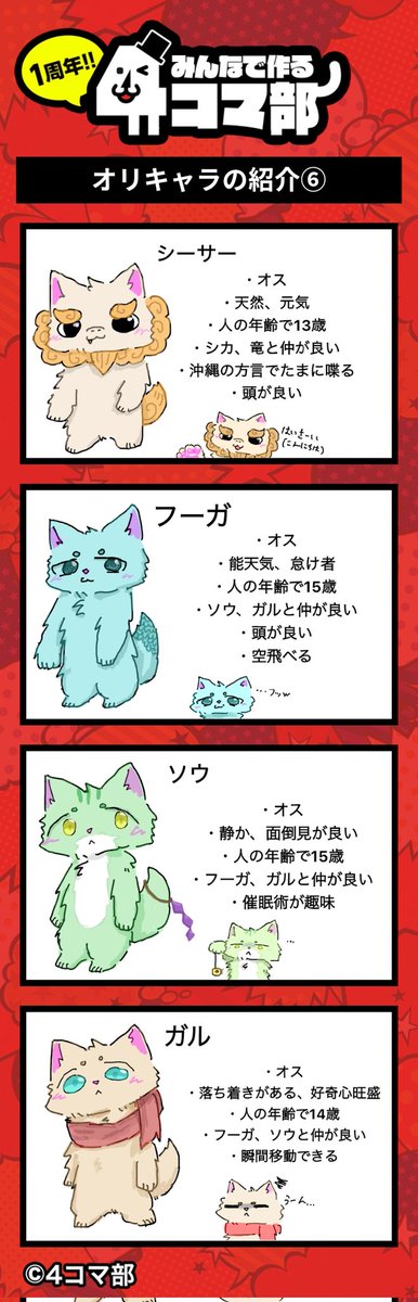 GreendolphinRel's tweet image. オリキャラ紹介⑥