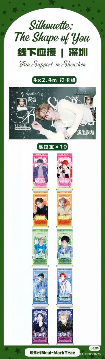 Silhouette: The Shape of You 
Fan Support  in Shenzhen

#MarkTuanTheShapeOfYou_Shenzhen
#SunsetsandCigarettes
#Silhouette #MarkTuan_Silhouette  #MarkTuan #MARK #段宜恩 #마크 <a href="/marktuan/">Mark Tuan</a> <a href="/DNAmngmnt/">Mark Tuan Official</a>