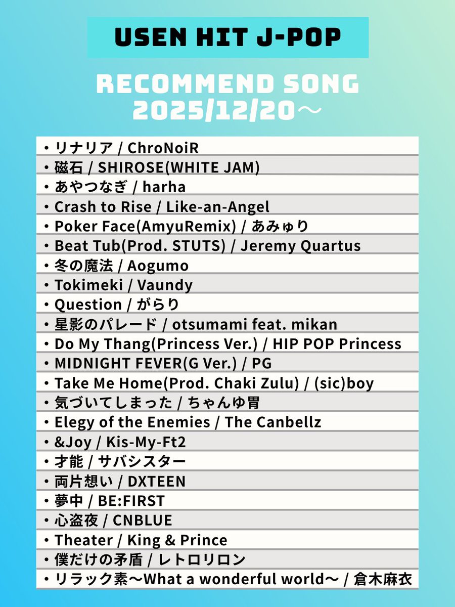 USEN_HITS's tweet photo. 【12/20～のUSEN HIT J-POP注目曲】
気になるアーティストがいたらリポスト☺️ https://t.co/jkHp6vsFzy